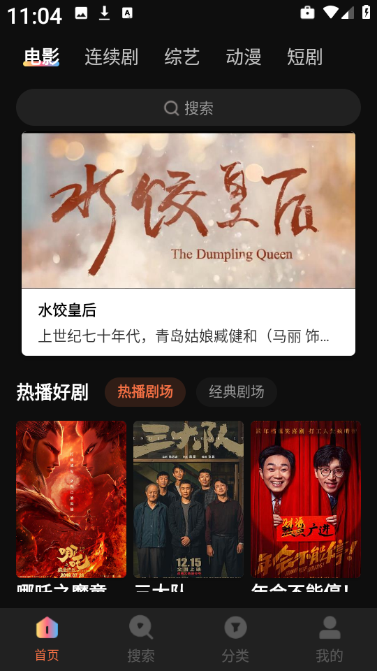 影视大全高清版图3