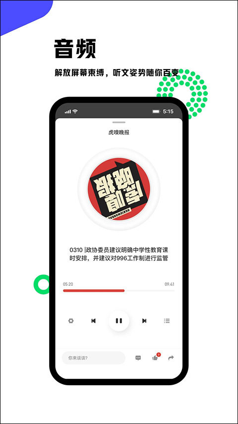 虎嗅图5