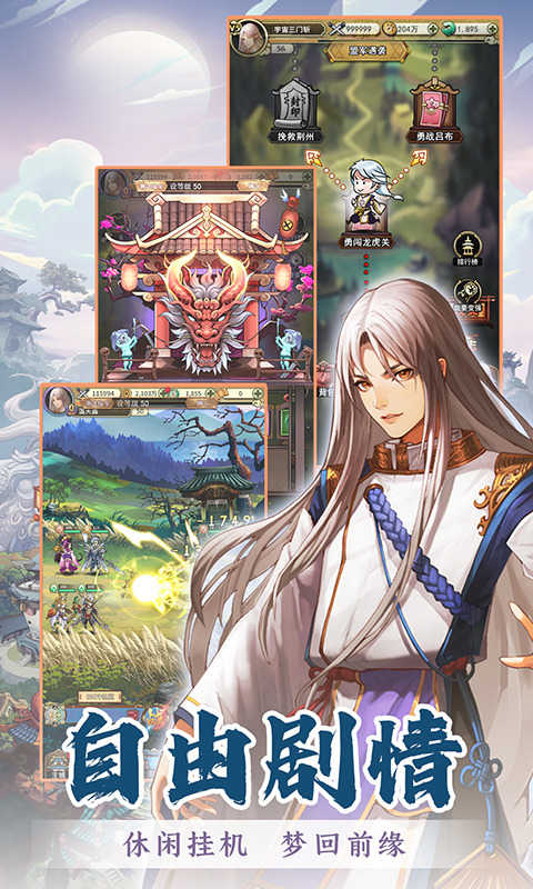 君成天下图3