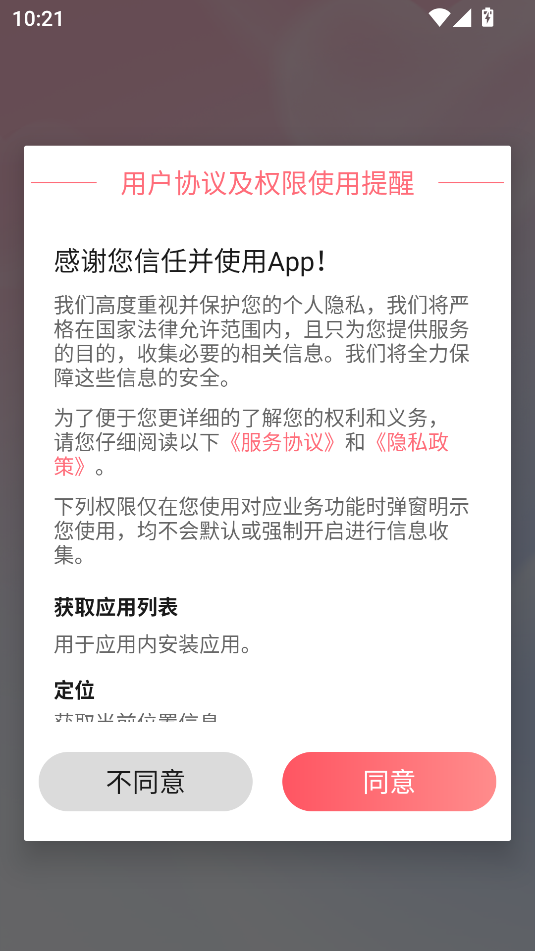 语蝶 