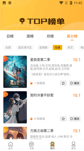 花儿影视官方最新版图3