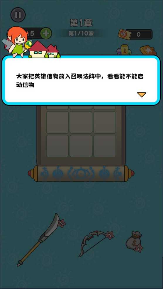 村头塔防图1