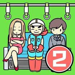 绝对占座超人2(絶対座るマン2)
