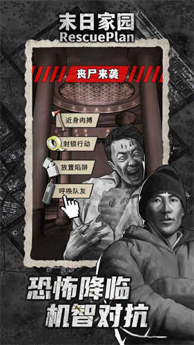 末日家园r计划免广告版图1