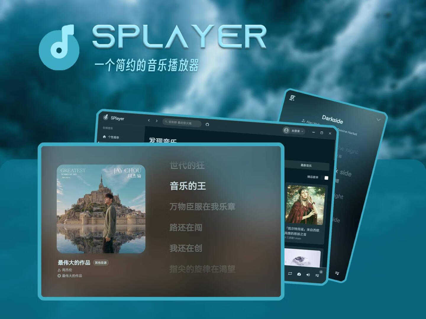 SPlayer 图2