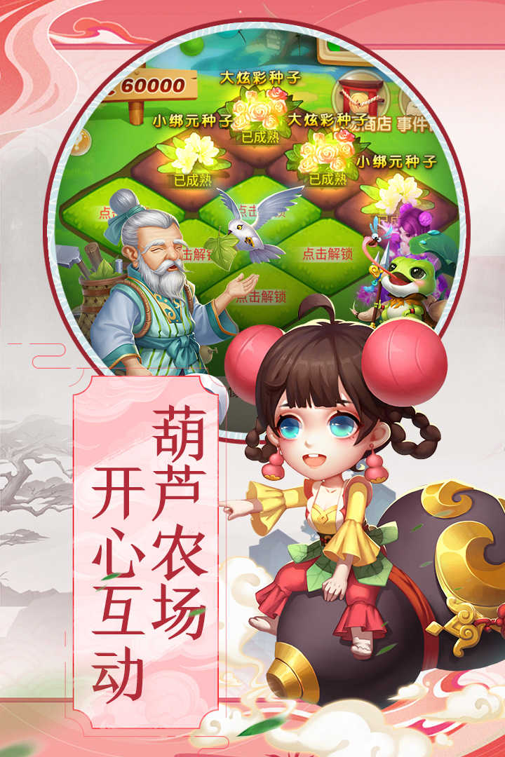 葫芦兄弟暴击小妖精(2)