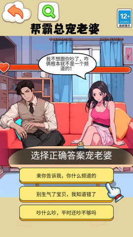 打败妈宝男图4