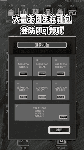 恶灵势力图3