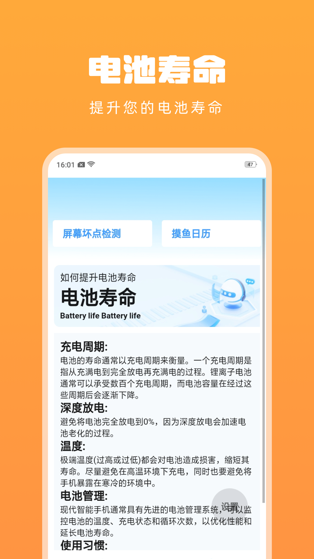 省电节能省电宝 图2