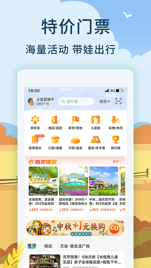 亲子周末图1