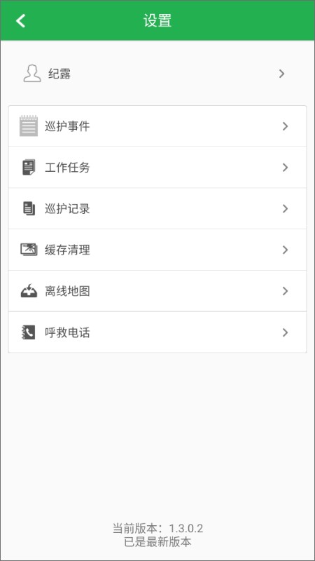 景谷巡护图3