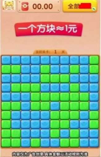 最强消红包图1
