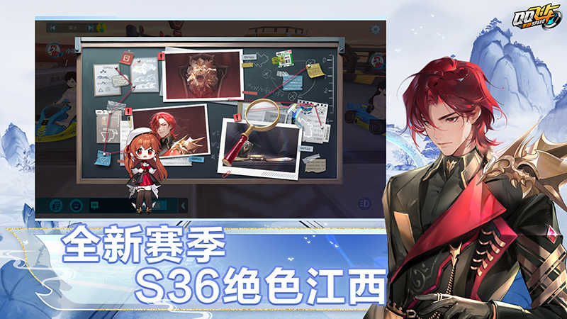 QQ飞车心动之旅图4