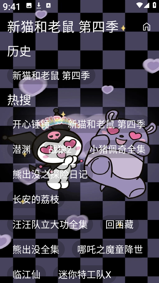 酷洛米影视 图3