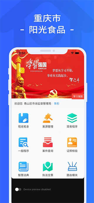 重庆市阳光食品 图1