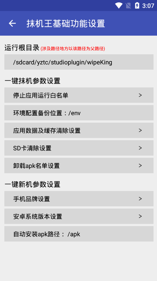 抹机王 .5