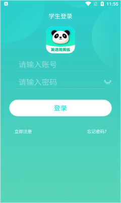 英语周周练安卓版