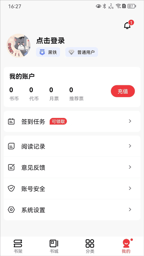 火文小说免费阅读 图4