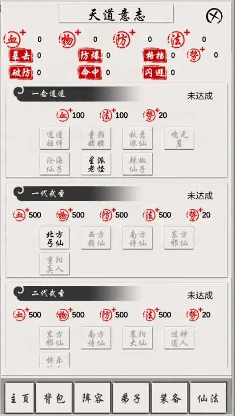 修真记107图1
