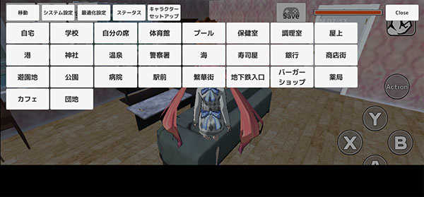 学校生活模拟器(3)