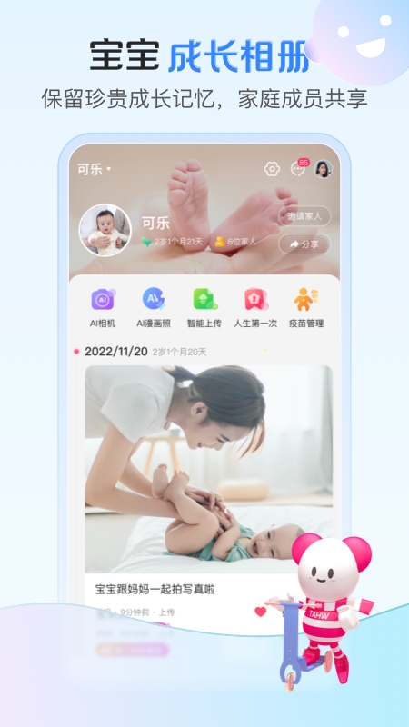 孩子王 (2)