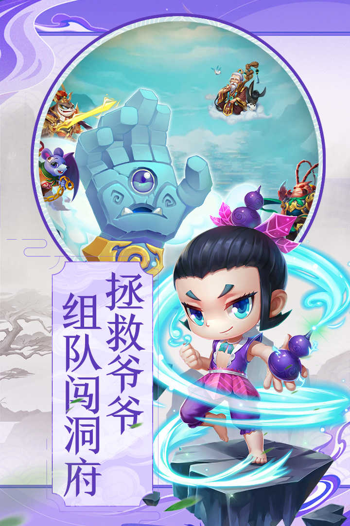 葫芦兄弟暴击小妖精(1)