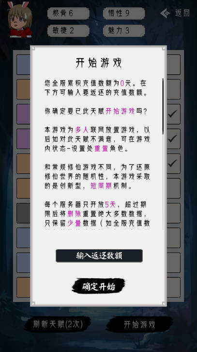修仙重开模拟器1(4)
