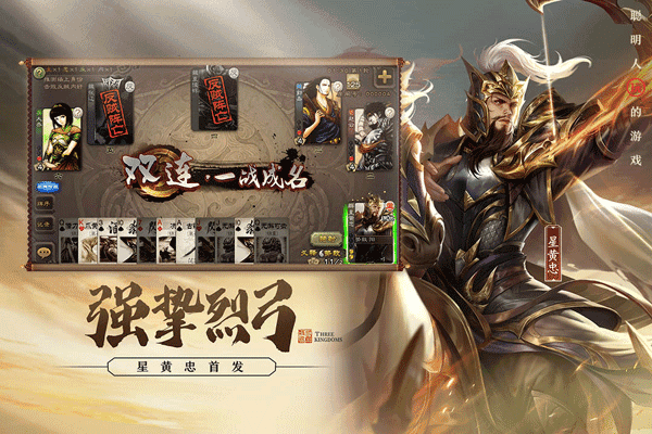 三国杀单机经典版图2