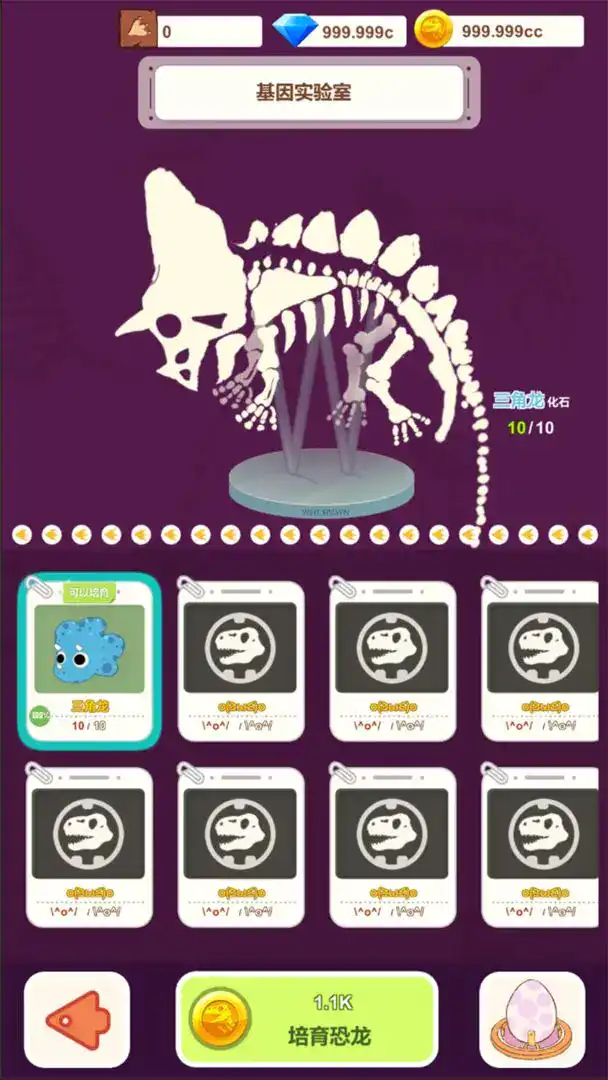 恐龙大乐园截图3