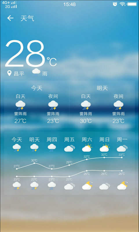 光影锁屏 图2