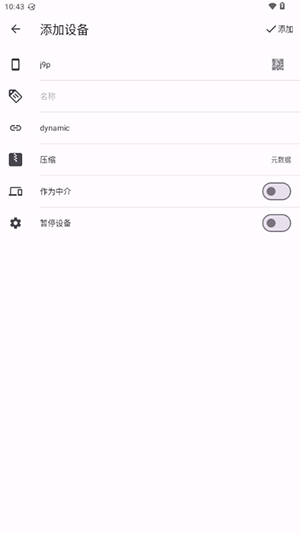 Syncthing 