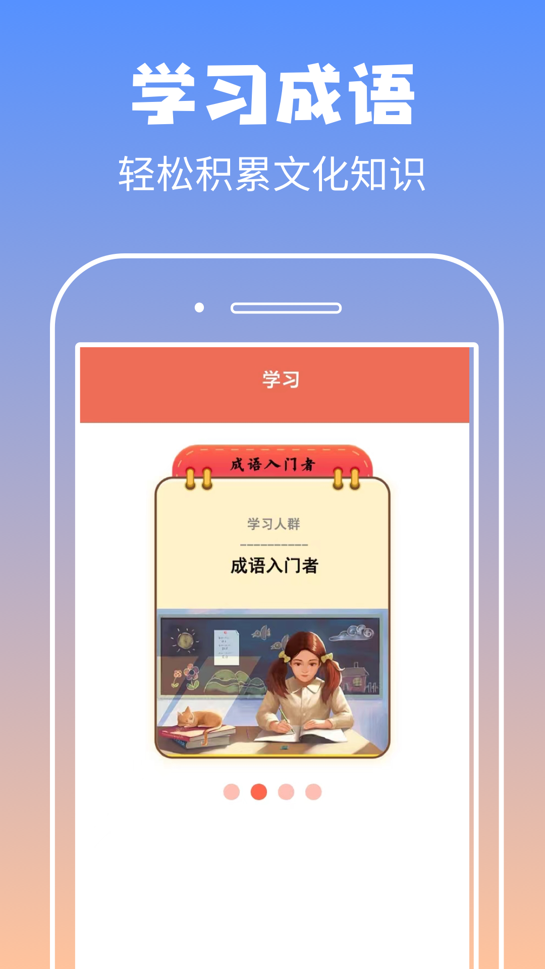 启联答题状元(1)