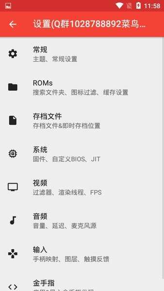 melonDS安卓模拟器 0.0 PS