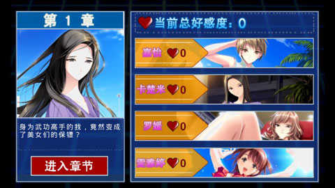 泡妞奇侠(4)