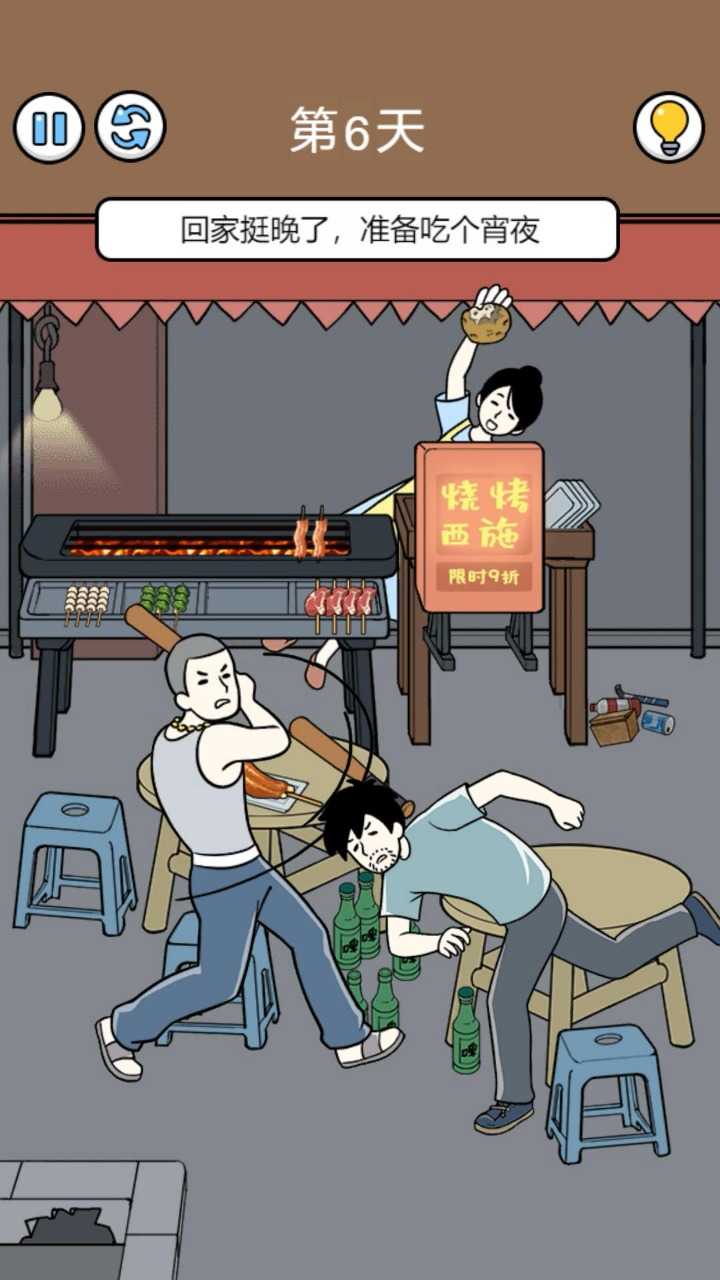 爆笑打工日记图1