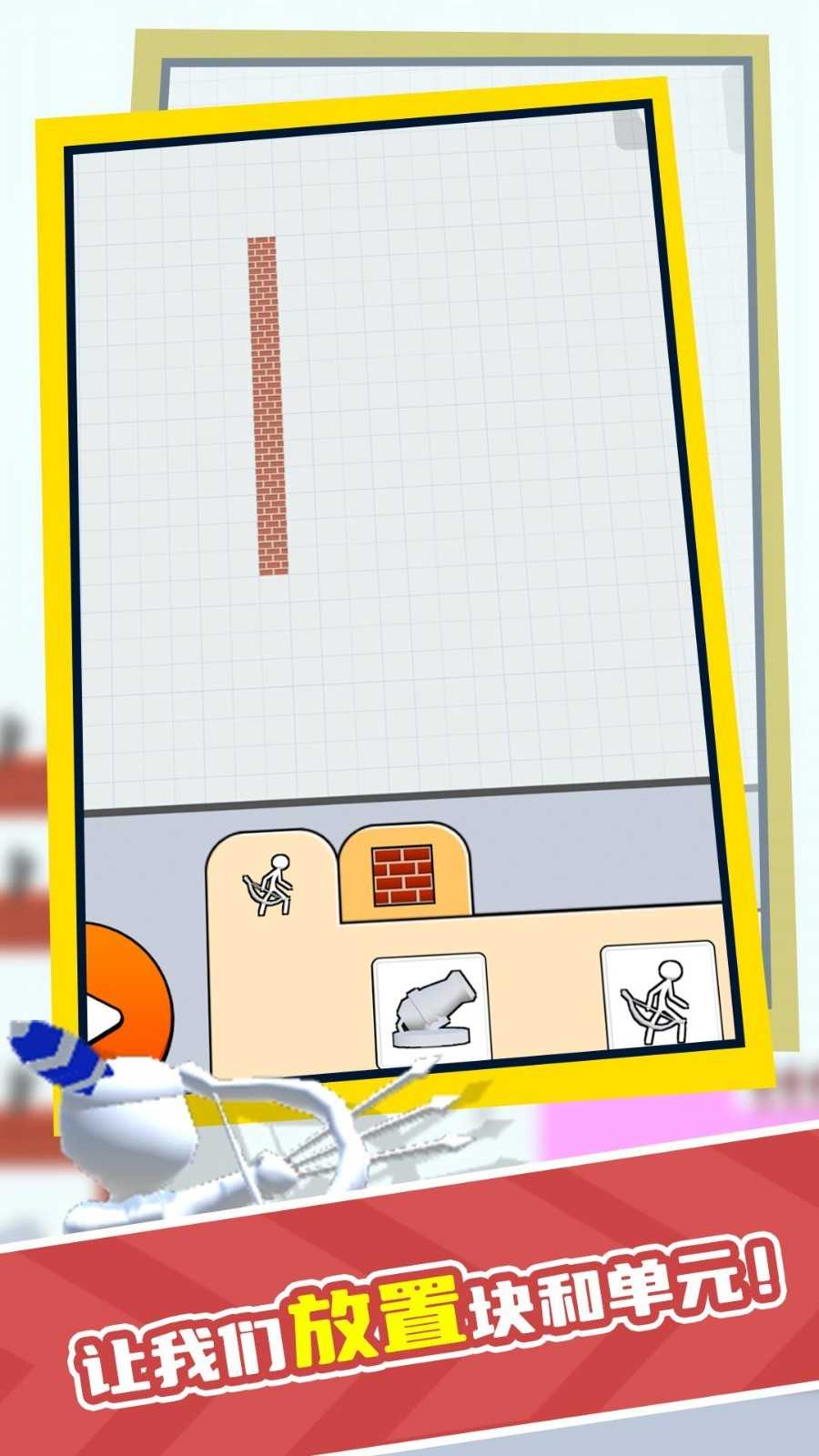 奇妙建筑师(2)