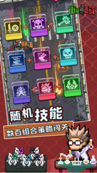街头激战图3