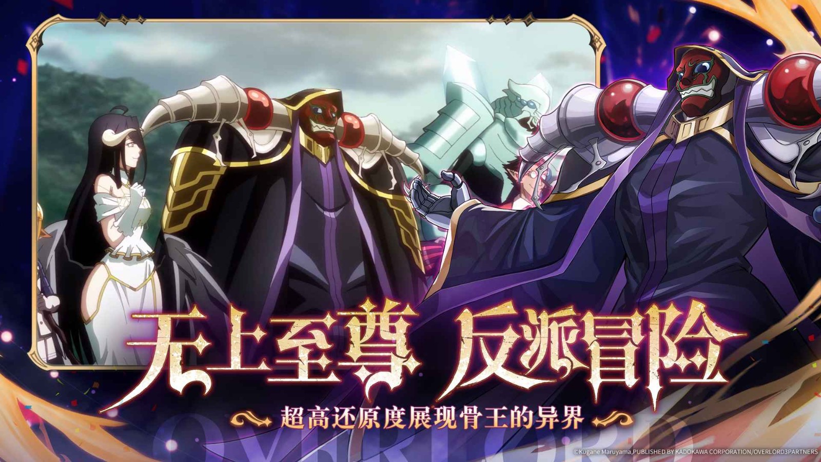 纳萨力克之王游戏图4
