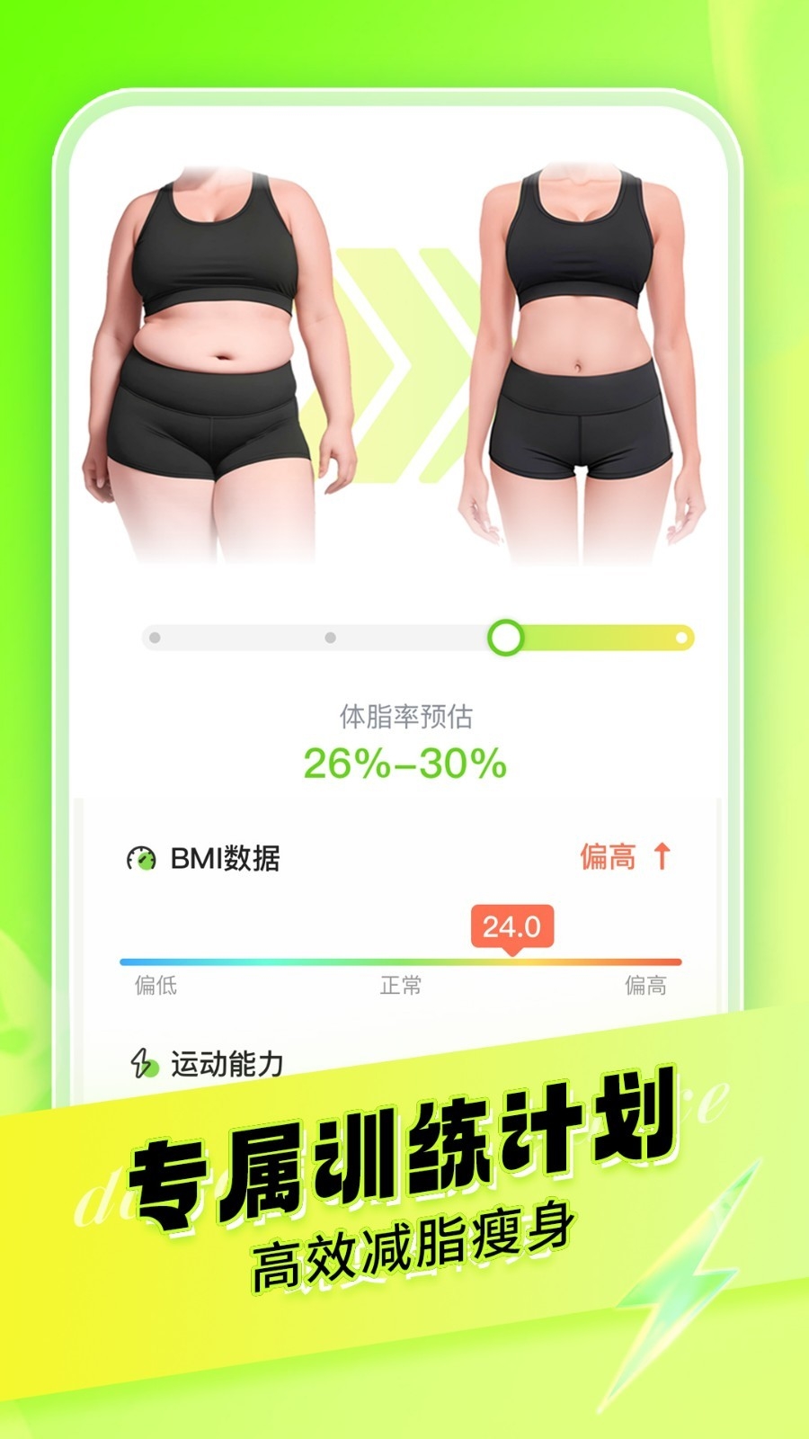 热汗舞蹈尊巴免费版图3
