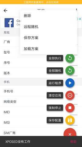 应用变量(AppEnv) 