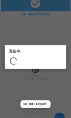 太极框架汉化版