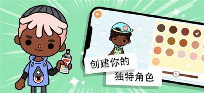 托卡世界奶茶店图4