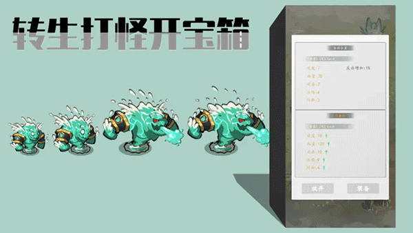 转生打怪开宝箱(2)