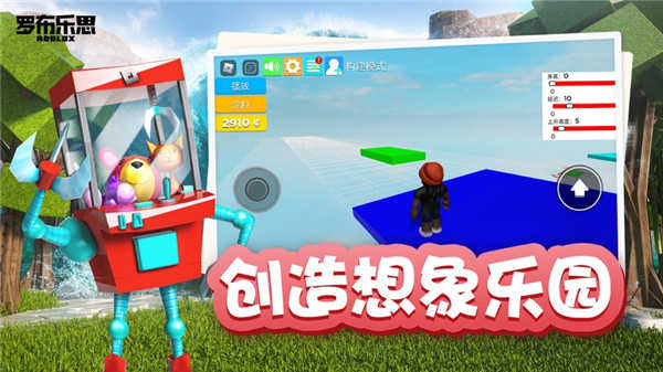 罗布乐思国际版图1