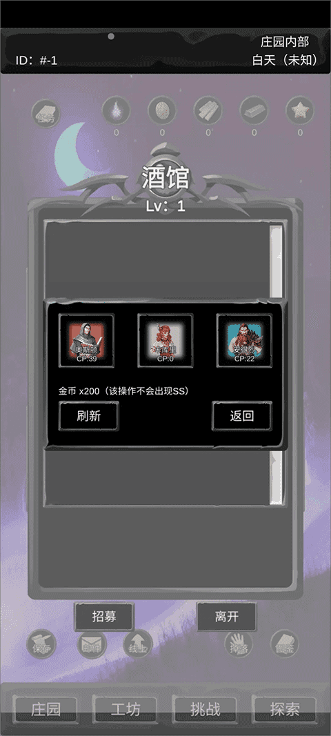 异界庄园(2)