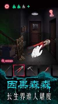 午夜375巴士事件安卓版图4