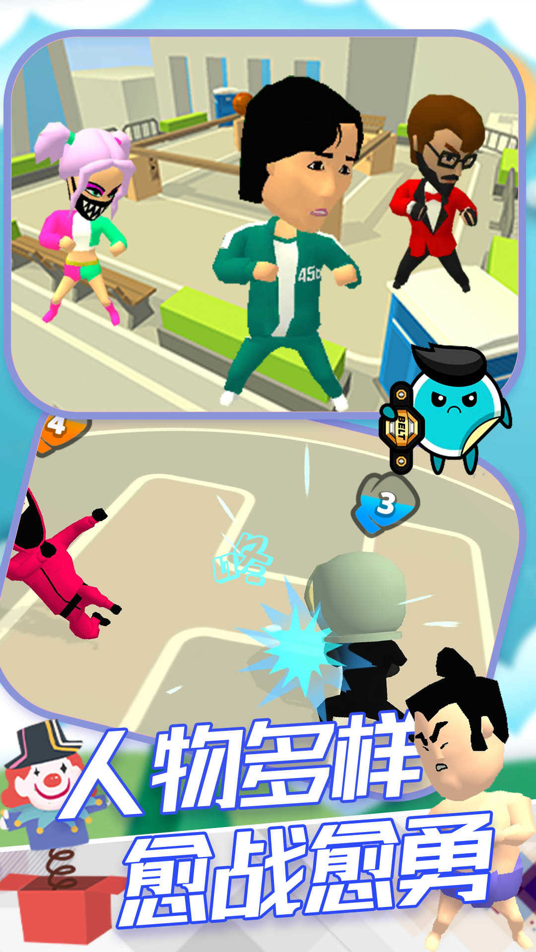 城市英雄格斗王图2