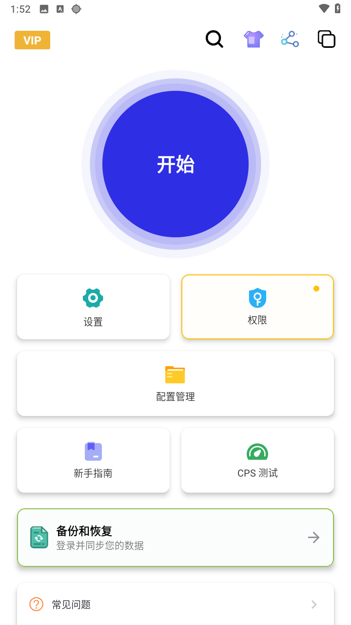 北然连点器 图3