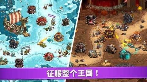 王国保卫战复仇中文图2