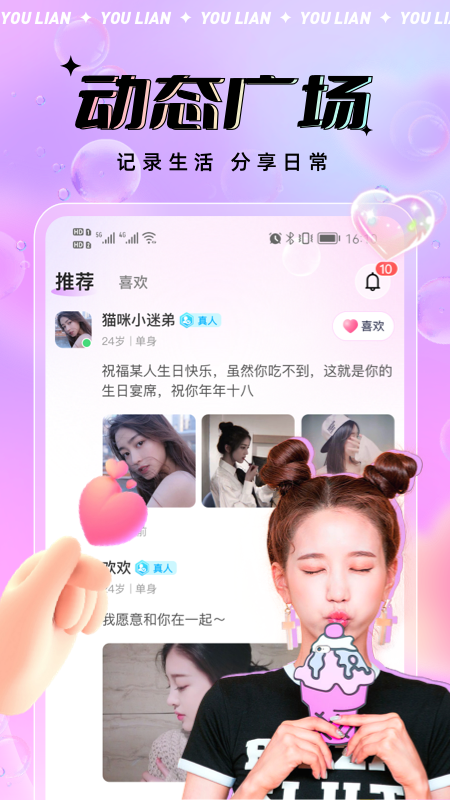友恋2025
